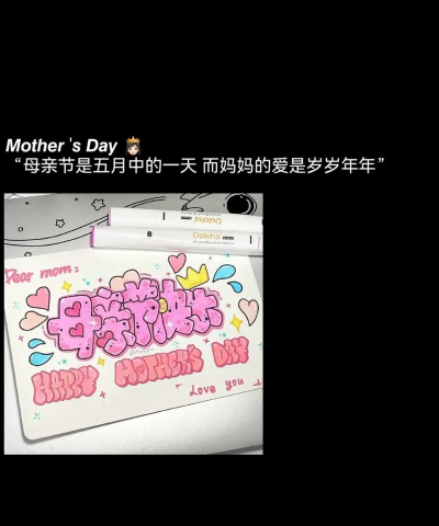 母亲是养花匠 母亲是养花匠