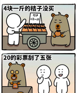 养花数钱搞笑段子 养花数钱搞笑段子