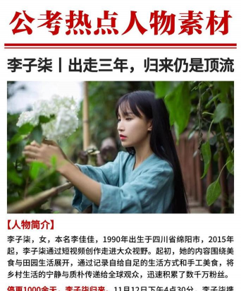 李子柒怎么养花 李子柒怎么养花