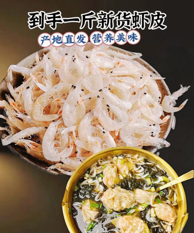 吃的虾皮养花 吃的虾皮养花