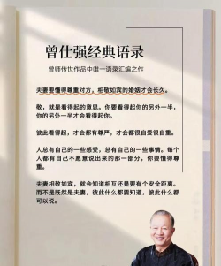曾仕强谈如何养花 曾仕强谈如何养花