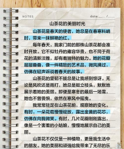 山中养花记po 山中养花记po