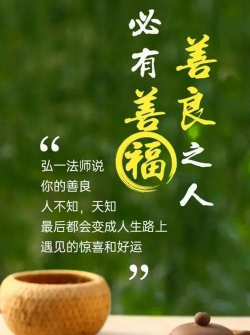 会养花人品善 会养花人品善