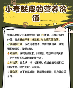 麸子壳能养花吗 麸子壳能养花吗