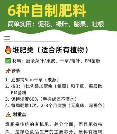 家庭怎么自制养花肥 家庭怎么自制养花肥