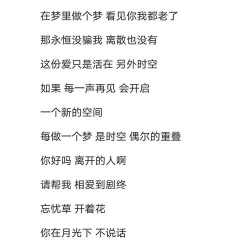 温水养花歌曲歌词 温水养花歌曲歌词