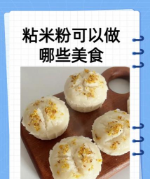 粘米粉可以养花吗 粘米粉可以养花吗