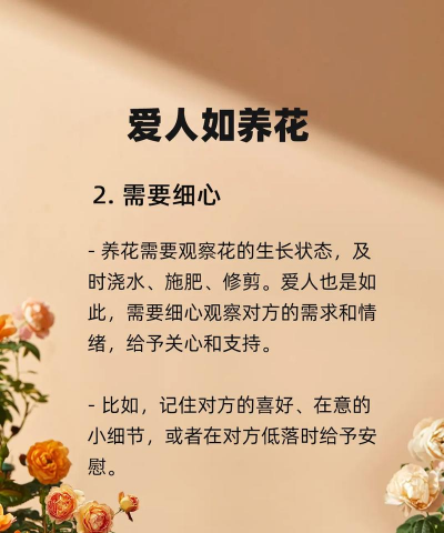 爱人如养花林先生 爱人如养花林先生