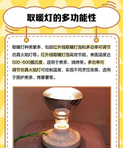 新型养花取暖保暖灯 新型养花取暖保暖灯