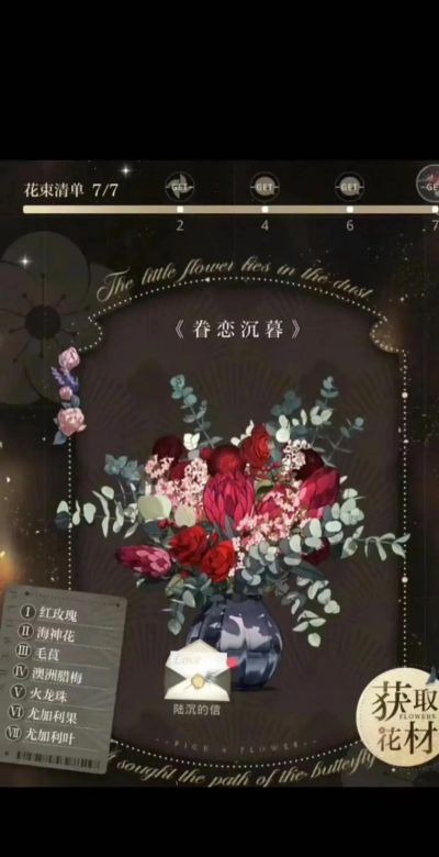 陆沉可以养花 陆沉可以养花