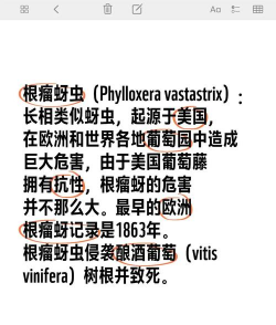葡萄树地下害虫防治技术,识别常见虫害,掌握有效方法 葡萄树地下害虫防治技术,识别常见虫害,掌握有效方法