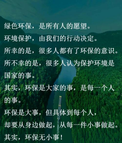 绿化设计宣传语,提升环境美感,传递生态理念 绿化设计宣传语,提升环境美感,传递生态理念