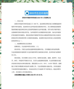 园林绿化设计招聘,岗位需求解析,求职要点提醒 园林绿化设计招聘,岗位需求解析,求职要点提醒