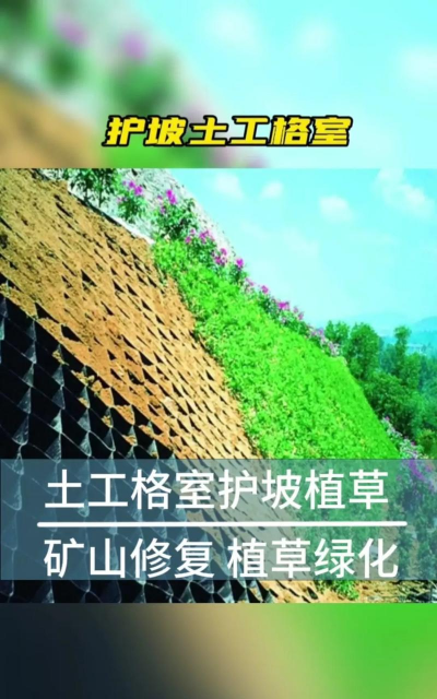边坡绿化设计方案,提升生态效果,确保施工安全 边坡绿化设计方案,提升生态效果,确保施工安全