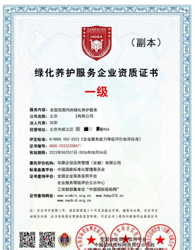 园林绿化设计资质等级,如何划分,怎样申请 园林绿化设计资质等级,如何划分,怎样申请