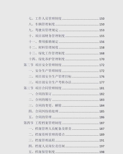 道路绿化设计文本,核心要点解析,实用撰写指南 道路绿化设计文本,核心要点解析,实用撰写指南