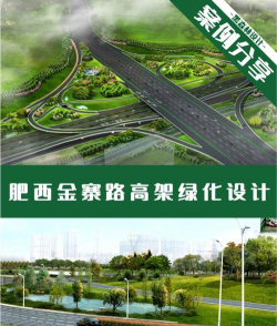 互通绿化设计说明,提升景观效果,优化交通体验 互通绿化设计说明,提升景观效果,优化交通体验