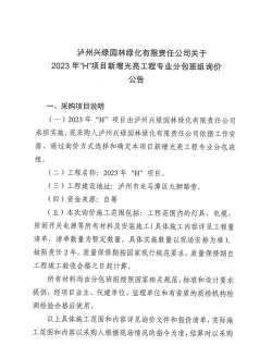 园林绿化设计资质转让,流程与风险,关键注意事项 园林绿化设计资质转让,流程与风险,关键注意事项