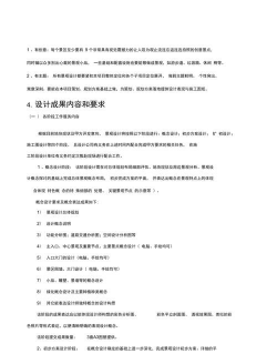 景观绿化设计任务书,明确设计方向,确保项目落地 景观绿化设计任务书,明确设计方向,确保项目落地