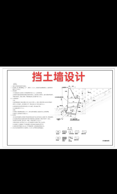 绿化挡墙施工组织设计,确保工程高效,避免常见问题 绿化挡墙施工组织设计,确保工程高效,避免常见问题
