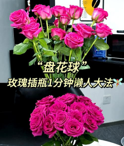 花怎么放在水瓶里养,简单几步,延长花期 花怎么放在水瓶里养,简单几步,延长花期