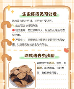 陈皮树防治虫子,常见虫害识别,有效防治方法 陈皮树防治虫子,常见虫害识别,有效防治方法