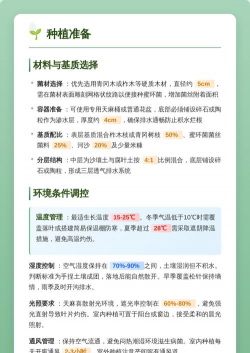 天麻的栽培技术,掌握关键步骤,轻松实现高产 天麻的栽培技术,掌握关键步骤,轻松实现高产