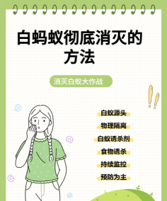 树白蚁防治药,选对方法,保护树木健康 树白蚁防治药,选对方法,保护树木健康