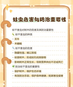 古树臭虫防治,识别虫害特征,掌握有效方法 古树臭虫防治,识别虫害特征,掌握有效方法