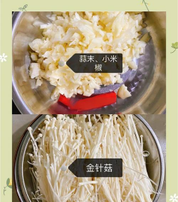 金针菇菇栽培,掌握关键步骤,轻松收获美味 金针菇菇栽培,掌握关键步骤,轻松收获美味