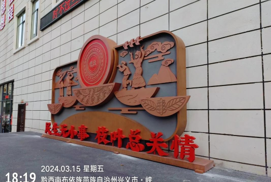 吐鲁番绿化标牌设计,提升城市形象,传递环保理念 吐鲁番绿化标牌设计,提升城市形象,传递环保理念