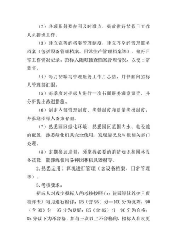 绿化设计招标要求,明确关键点,避免常见问题 绿化设计招标要求,明确关键点,避免常见问题