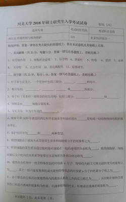 蔬菜栽培学试题,备考重点解析,高效复习指南 蔬菜栽培学试题,备考重点解析,高效复习指南