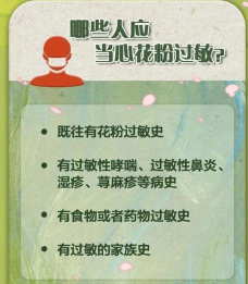 防治园林树开花,减少花粉过敏,提升居住舒适度 防治园林树开花,减少花粉过敏,提升居住舒适度