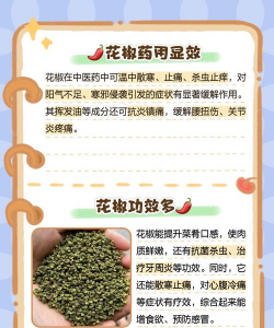 花椒树防治视频,常见问题解析,实用技巧分享 花椒树防治视频,常见问题解析,实用技巧分享