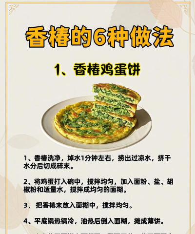 香椿芽的栽培,掌握关键步骤,轻松收获美味 香椿芽的栽培,掌握关键步骤,轻松收获美味