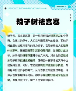 树辣子怎么防治,常见问题解析,实用方法分享 树辣子怎么防治,常见问题解析,实用方法分享