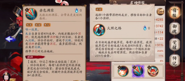 彼岸花怎么养阴阳师,技能搭配技巧,实战阵容推荐 彼岸花怎么养阴阳师,技能搭配技巧,实战阵容推荐