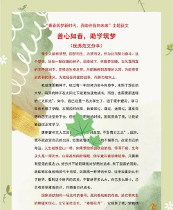 感恩栽培,职场成长密码,内心力量源泉 感恩栽培,职场成长密码,内心力量源泉