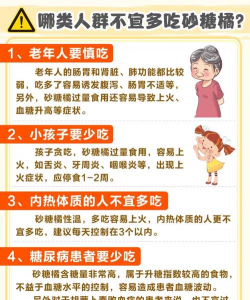 沙糖桔的功效与作用 沙糖桔的功效与作用