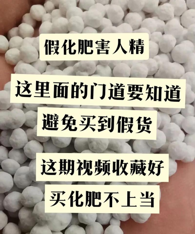 假化肥的8种典型骗术大曝光 假化肥的8种典型骗术大曝光