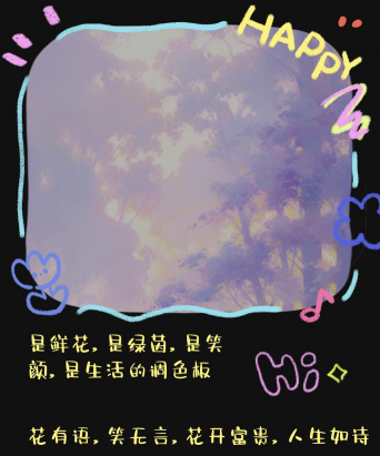 土味情话养花 土味情话养花