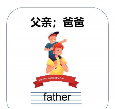 爸爸很会养花英语 爸爸很会养花英语