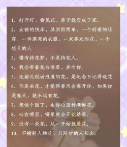 合适养花人文案 合适养花人文案