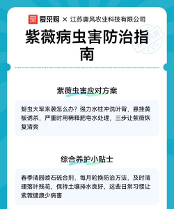 如何防治紫薇病虫害 如何防治紫薇病虫害