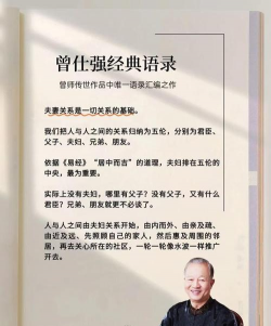 曾仕强谈如何养花 曾仕强谈如何养花