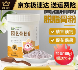 骨粉尿素镁肥养花 骨粉尿素镁肥养花