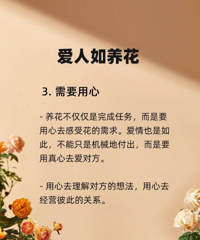 爱人如养花林先生 爱人如养花林先生