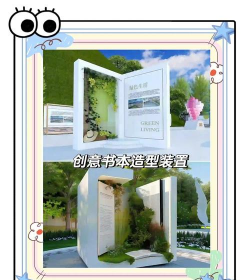 绿化给书设计,提升阅读体验,打造舒适空间 绿化给书设计,提升阅读体验,打造舒适空间