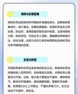 山楂树球坚蚧的防治,识别虫害特征,掌握关键方法 山楂树球坚蚧的防治,识别虫害特征,掌握关键方法